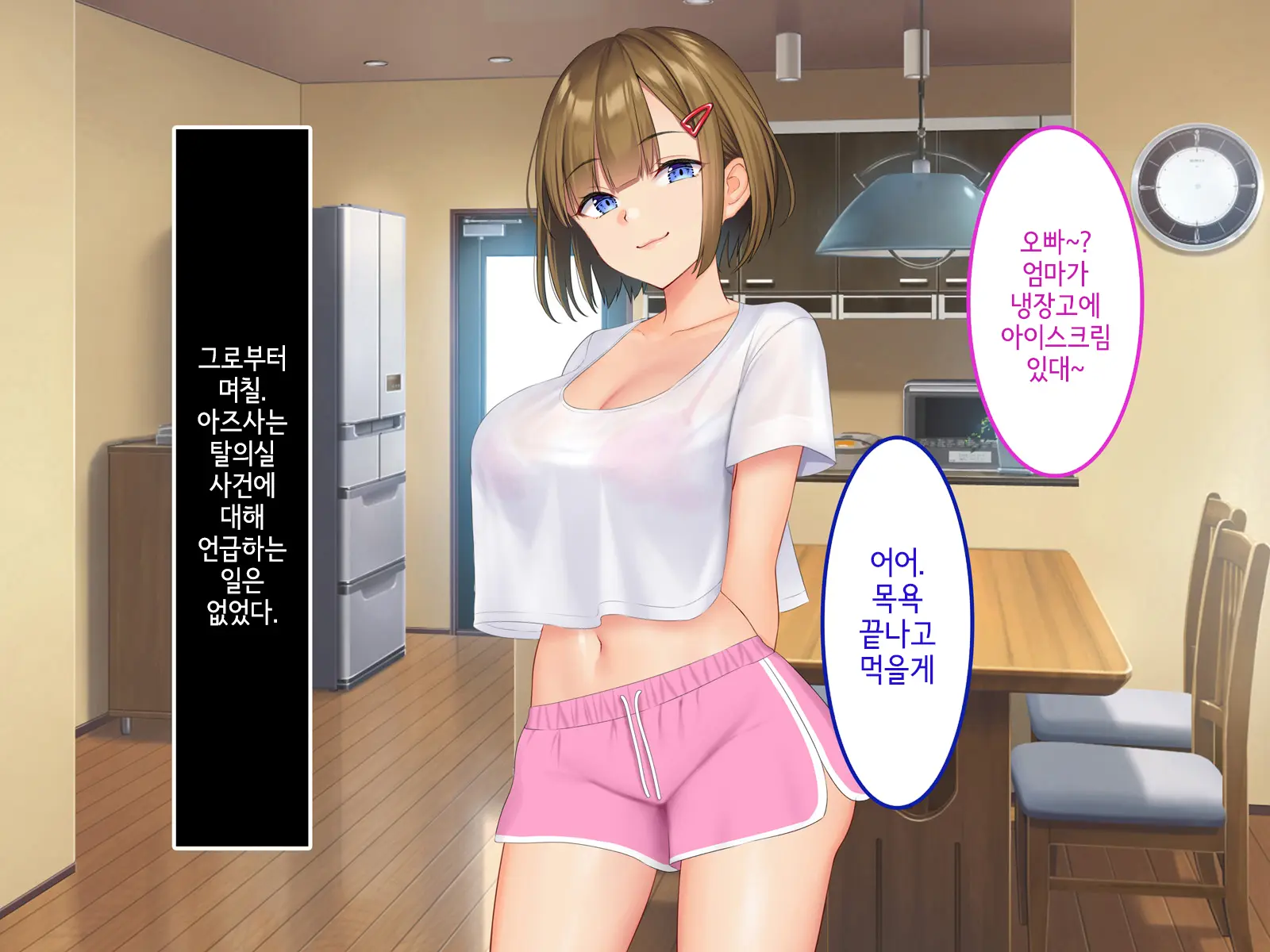 Uchi No Gimai Ga. | 내 여동생이.